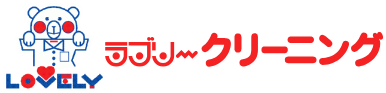 ラブリークリーニングのロゴ