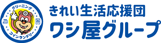 ワシ屋クリーニングのロゴ