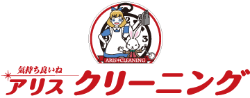 アリスクリーニングのロゴ