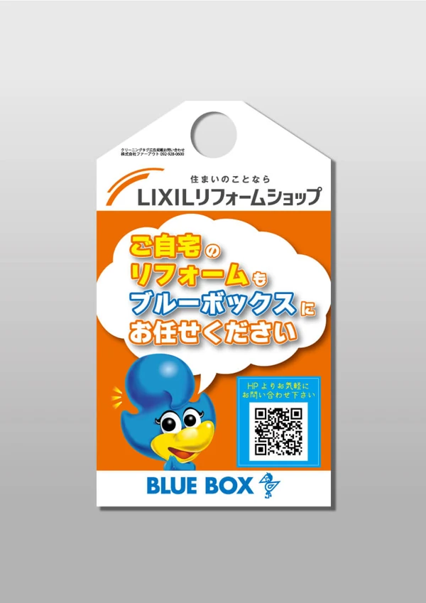 住まいのサービスの広告例 12。広告タグの全体画像