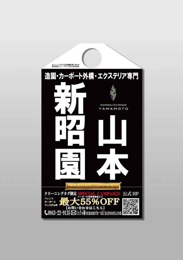 住まいのサービスの広告例 14。広告タグの全体画像