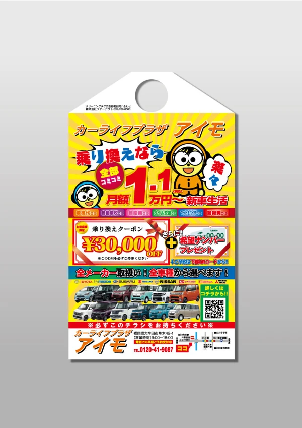 暮らしのサービスの広告例 19。広告タグの全体画像