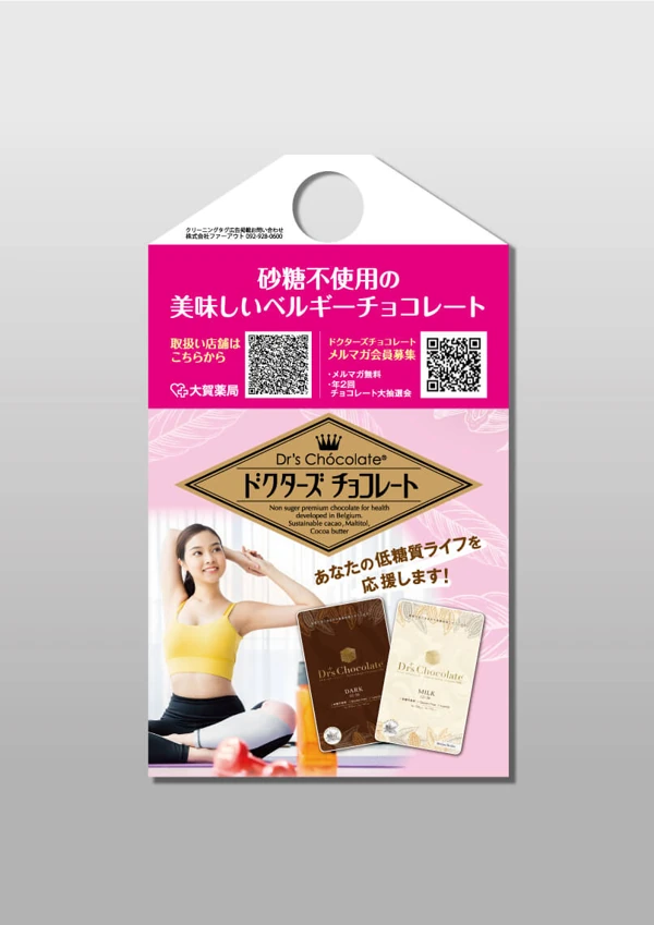 買取・リユースの広告例 24。広告タグの全体画像