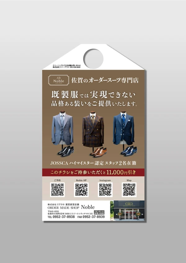 ファッションの広告例 31。広告タグの全体画像