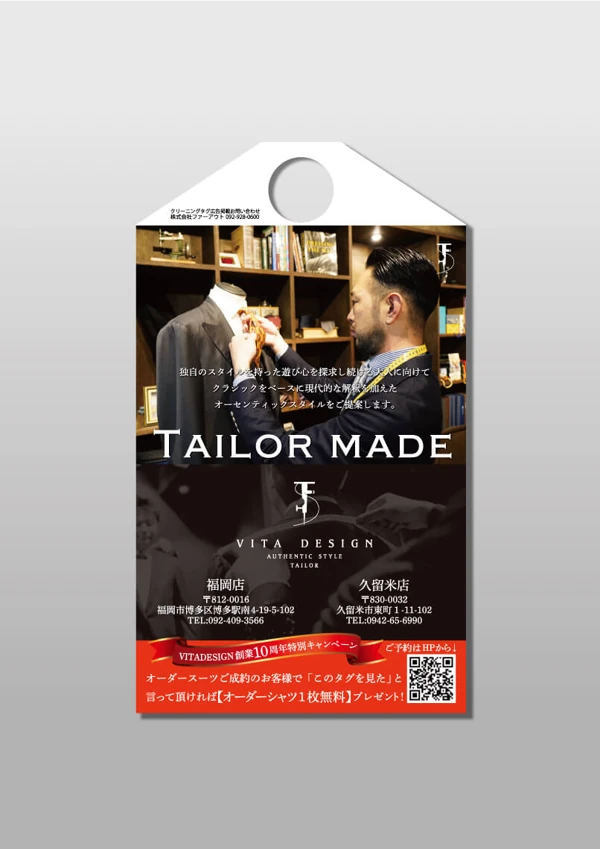 ファッションの広告例 32。広告タグの全体画像