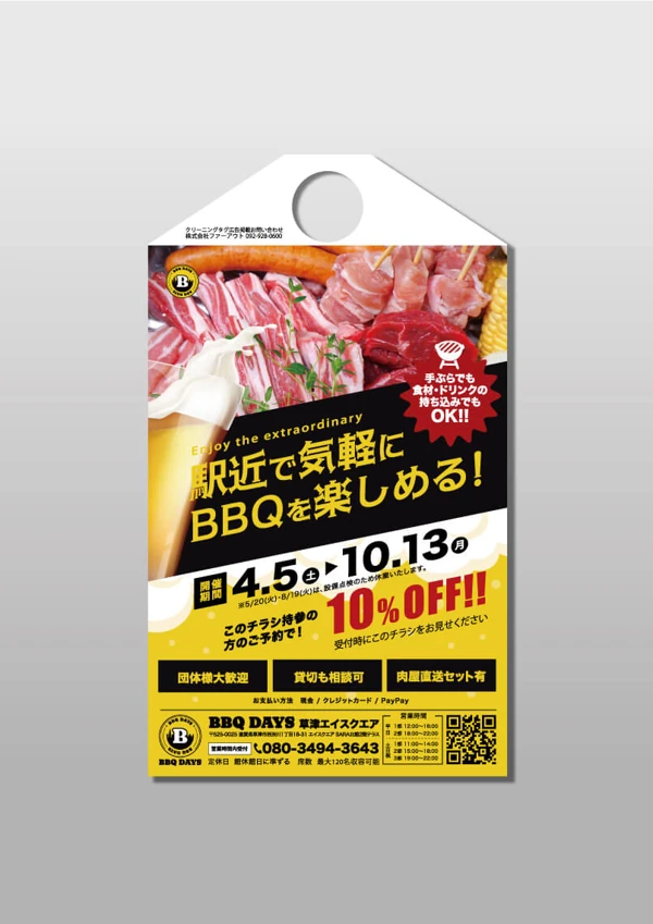 飲食の広告例 34。広告タグの全体画像