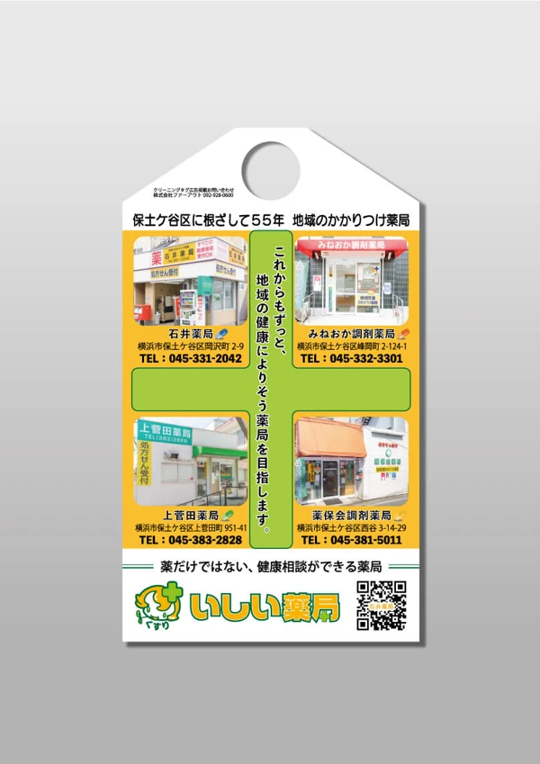 教育・習い事の広告例 38。広告タグの全体画像